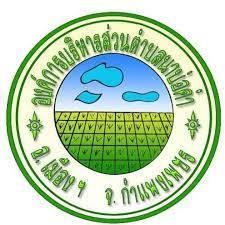 องค์การบริหารส่วนตำบลนาบ่อคำ